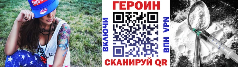 Купить закладки  Озёрск  Героин VHQ 
