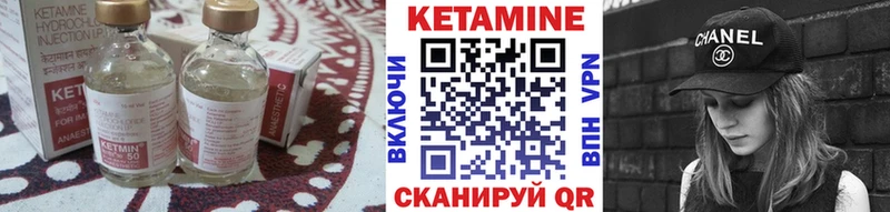 Кетамин VHQ  Купить закладки  Озёрск 