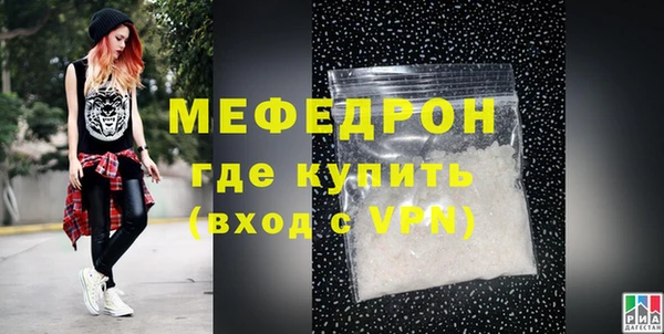 мефедрон мука Волоколамск