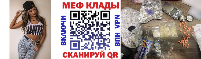 МЕФ мука  Купить  Озёрск 
