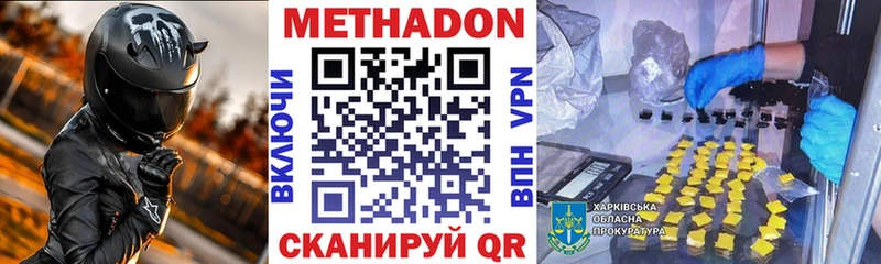 Купить закладки  Озёрск  Метадон VHQ 