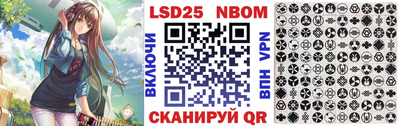 Купить закладки  Озёрск  Марки 25I-NBOMe 1500мкг 
